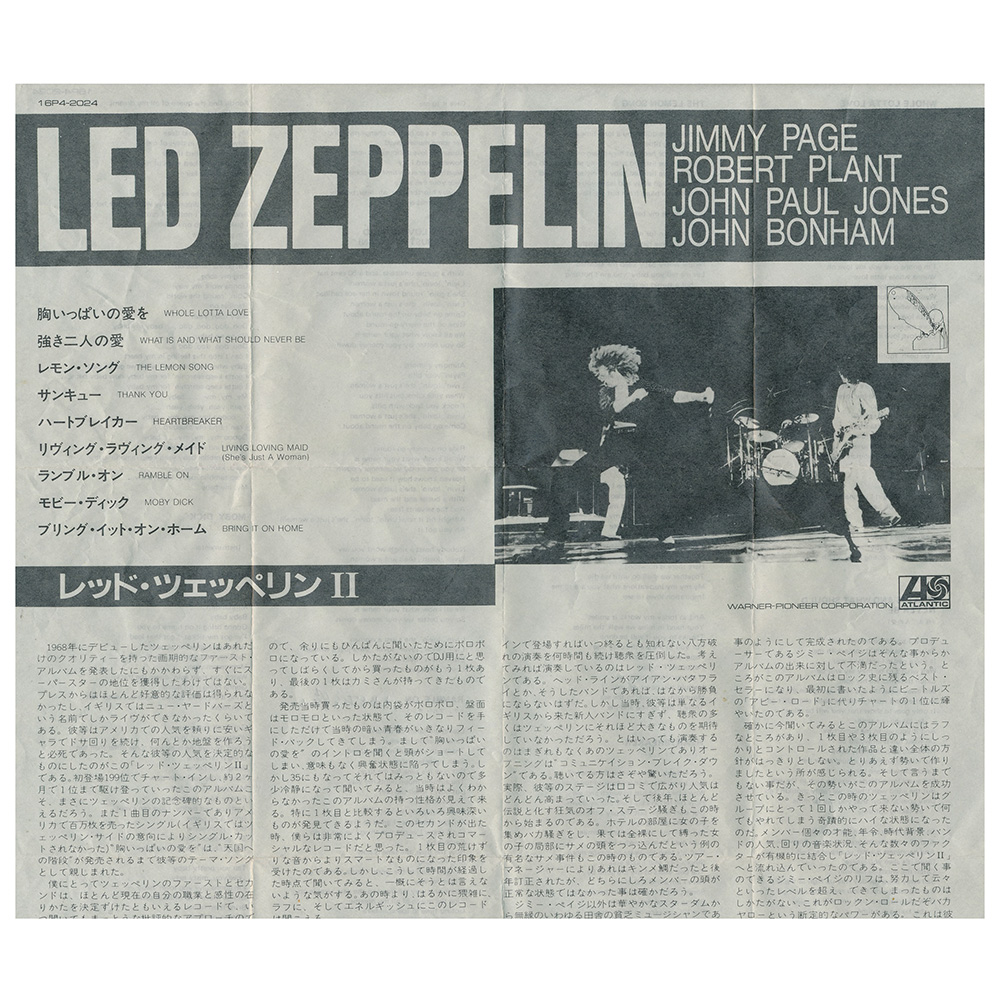 Cassette <br>Led Zeppelin II <br>Japan (16P4-2024) #2 - Image 6