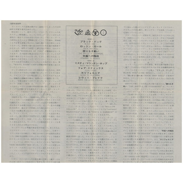 Cassette <br>Led Zeppelin IV <br>Japan (16P4-2026) - Image 6