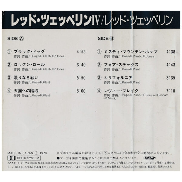 Cassette <br>Led Zeppelin IV <br>Japan (PFK-3046) - Image 3