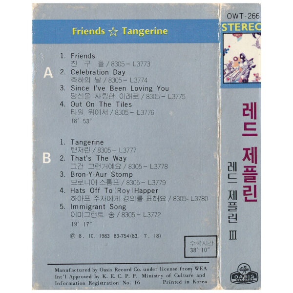 Cassette <br>Led Zeppelin III <br>South Korea (OWT-266) - Image 3