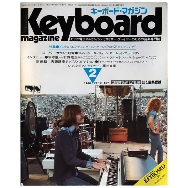 Magazine <br>Keyboard (1980)