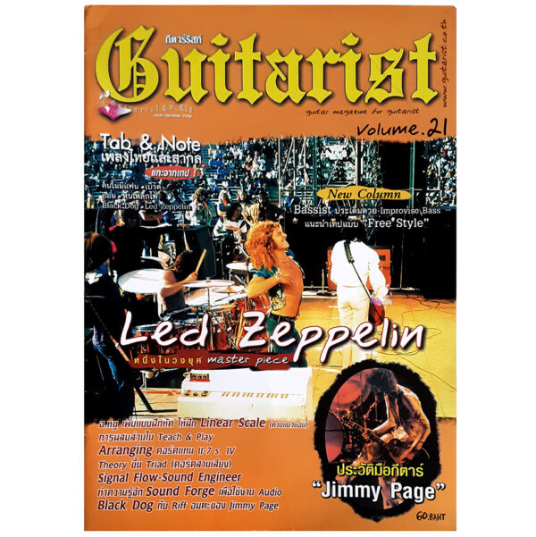 Magazine <br>Guitarist (2006)
