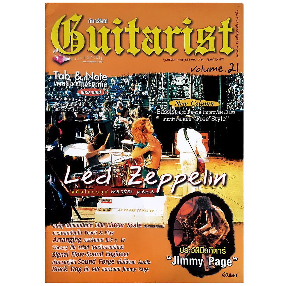 Magazine <br>Guitarist (2006)