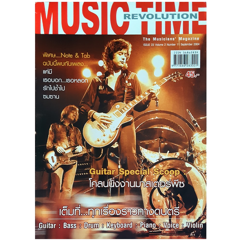 Magazine <br>Music Time Revolution (2004)