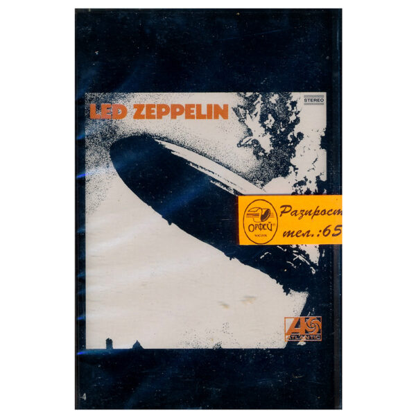 Cassette <br>Led Zeppelin <br>Bulgaria (7567-82632)