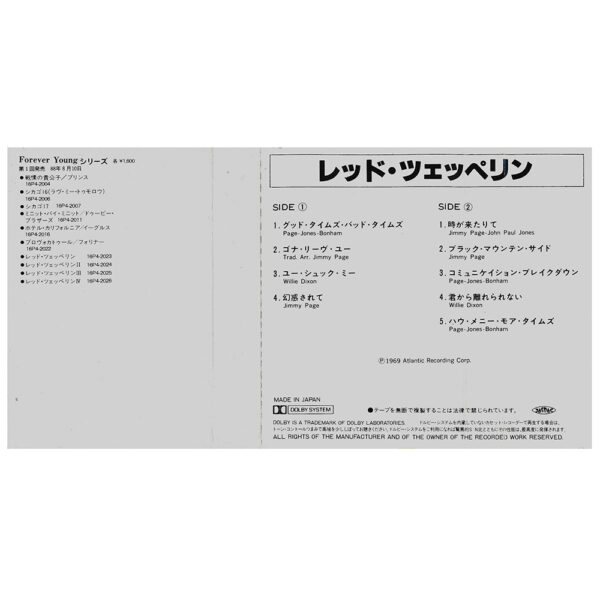 Cassette <br>Led Zeppelin <br>Japan (16P4-2023) - Image 3