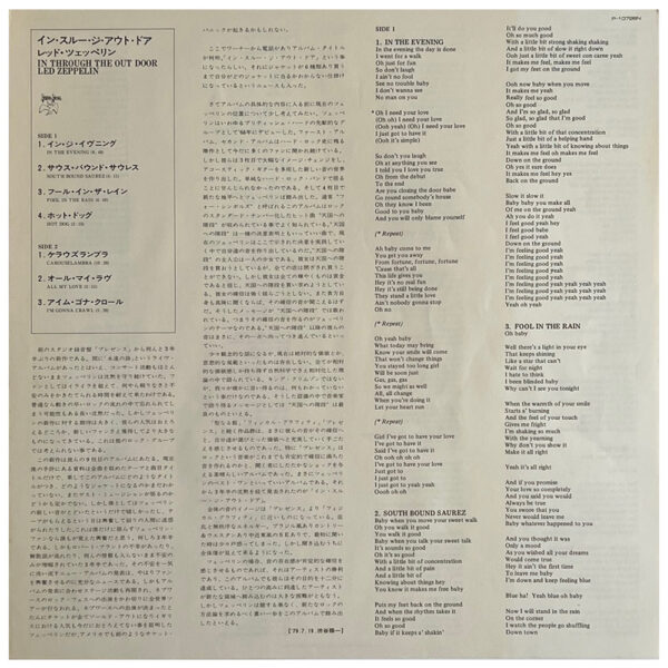 LP <br>In Through the Out Door <br>Japan (P-10726N) #3 - Image 7
