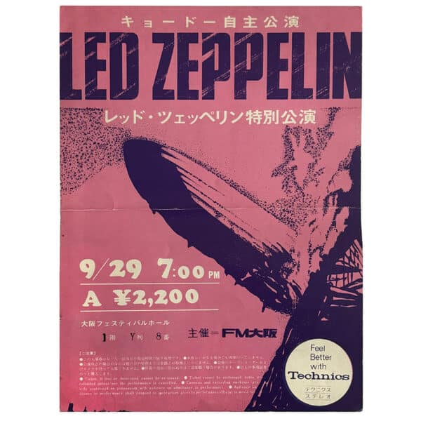 Concert Ticket <br>1971.09.29 <br>Osaka, JP (¥2,200)
