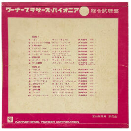 LP <br>Various Artist <br>Immigrant Song <br>Japan (PS-1) Promo