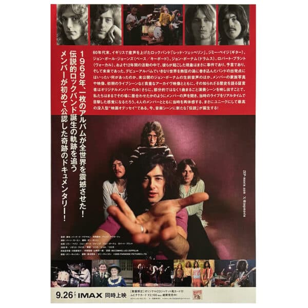 Becoming Led Zeppelin <br>Japan <br>Flyer, IMAX - Image 2
