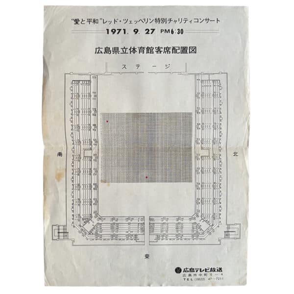 Concert Rarity <br>1971.09.27 <br>Hiroshima, Japan, Seating Chart