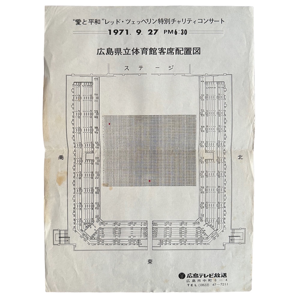 Concert Rarity <br>1971.09.27 <br>Hiroshima, Japan, Seating Chart