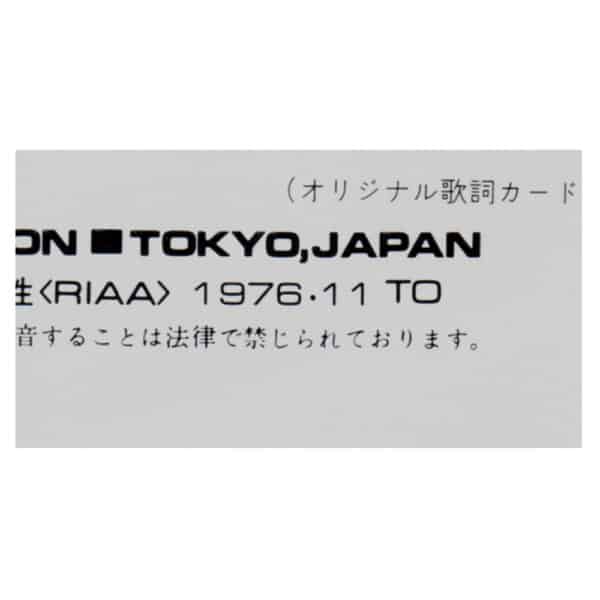 Single <br>Japan (P-139A) <br>D'yer Mak'er / The Crunge #2 - Image 3