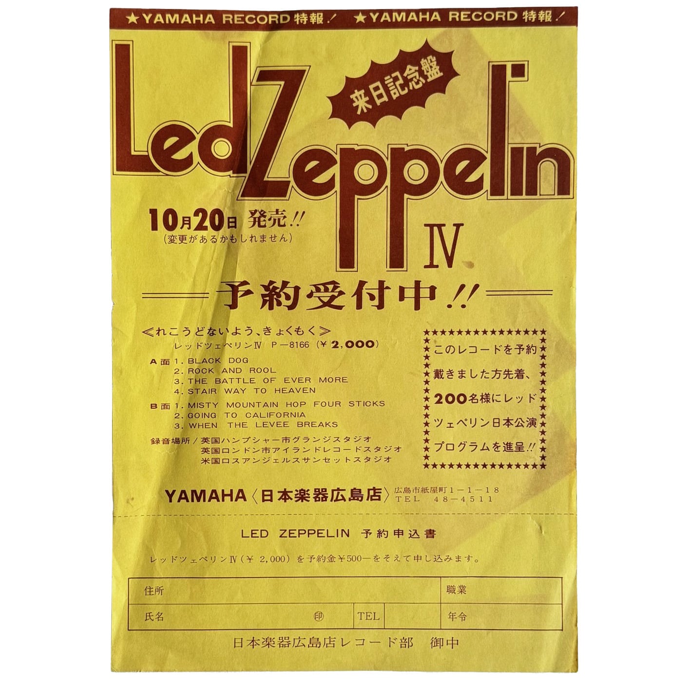 Led Zeppelin IV (1971) <br>Pre-Order Form (Japan)
