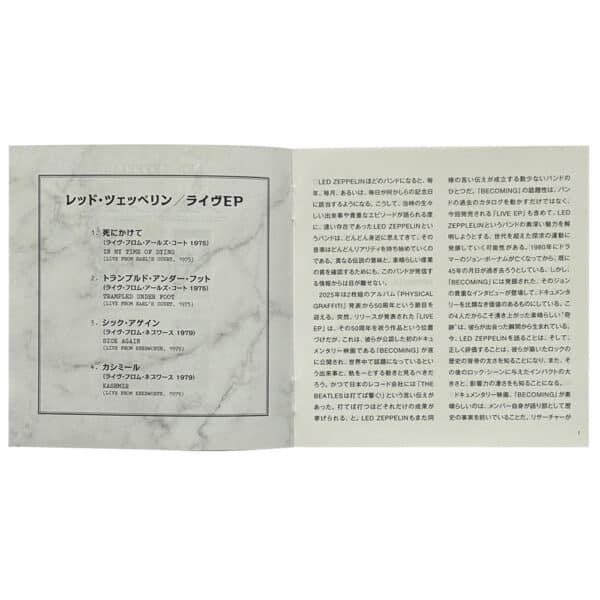 Live EP <br>CD, Japan (2025) - Image 6