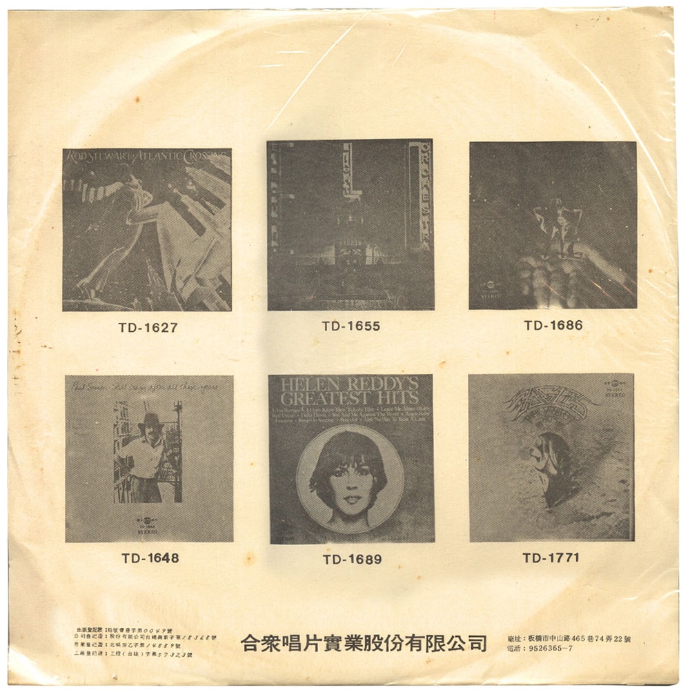 LP <br>Led Zeppelin <br>Taiwan (TD-1721) #3 - Image 2