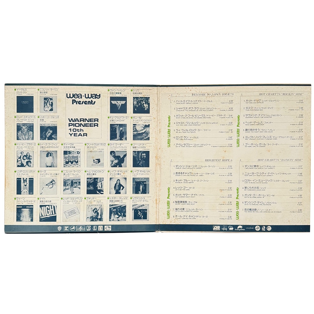 LP <br>Various Artist <br>Hot Dog <br>Japan (PS-153) Promo - Image 3