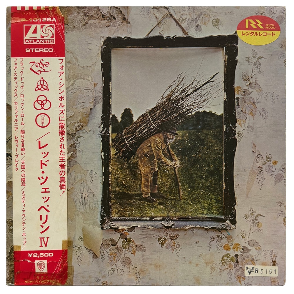 LP <br>Led Zeppelin IV <br>Japan (P-10125A) #3