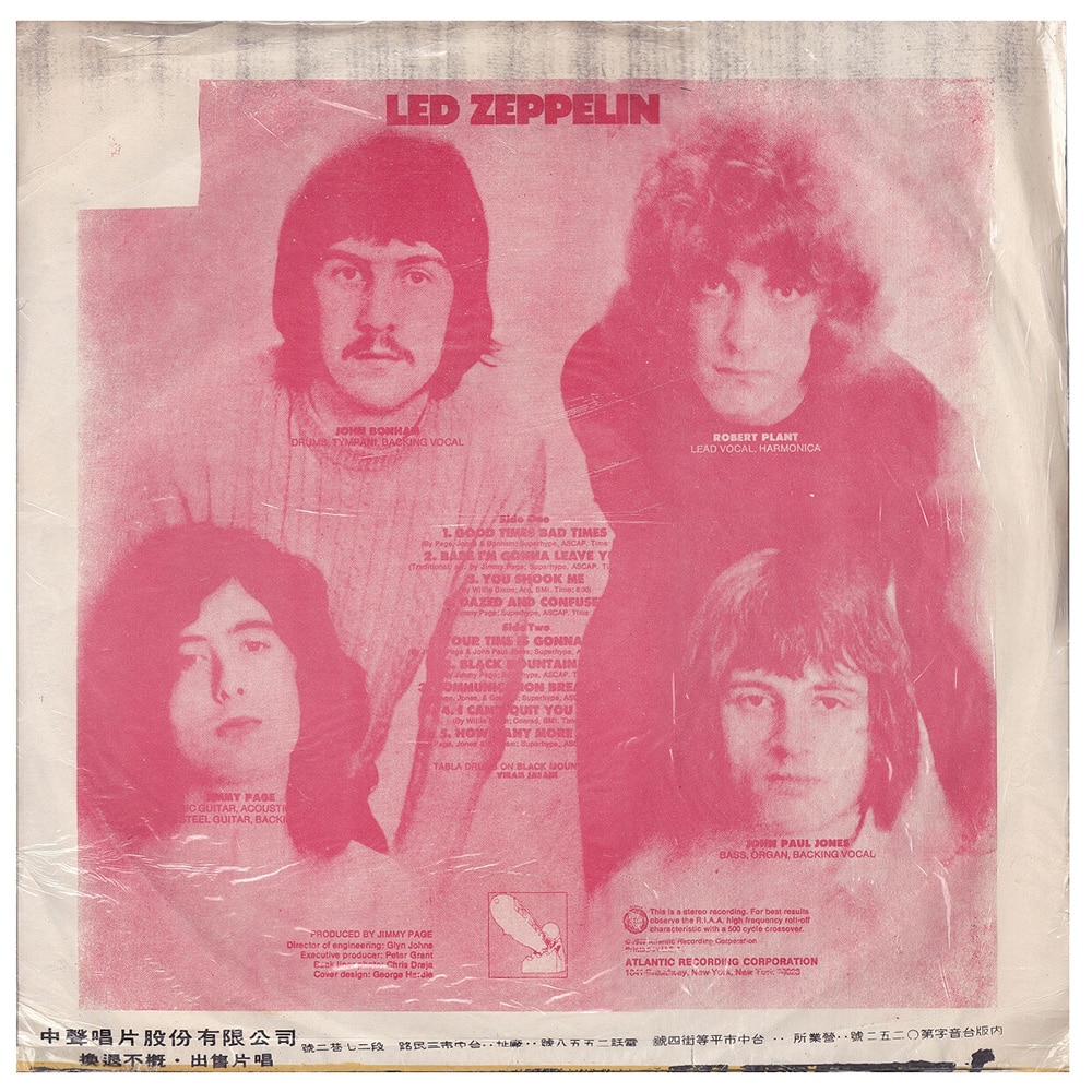 LP <br>Led Zeppelin <br>Taiwan (CSJ-846) #11 - Image 2