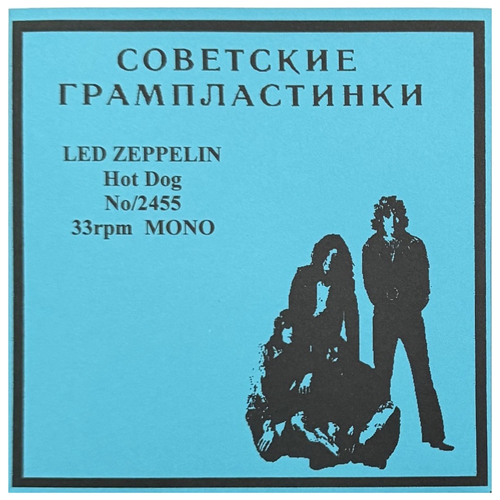 Flexi Disc <br>Russia (2455) <br>Hot Dog (#2)