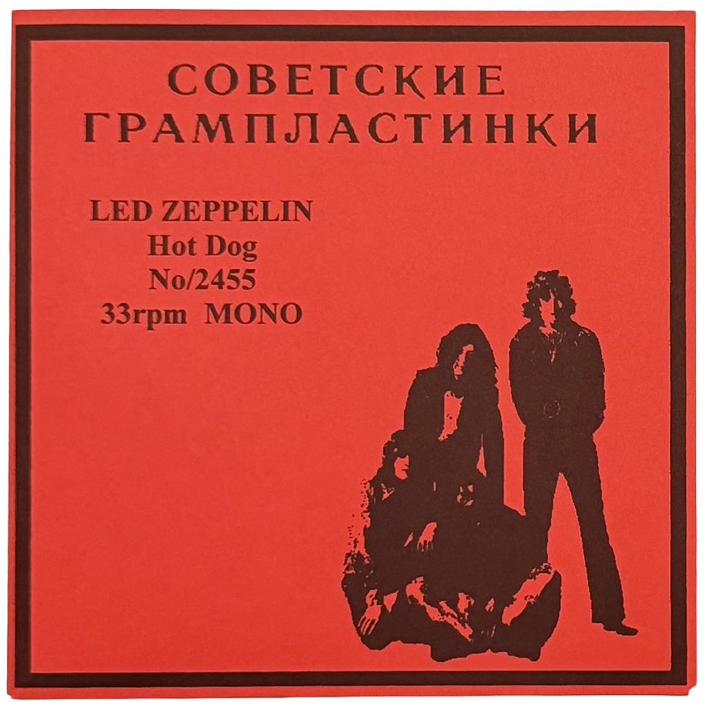 Flexi Disc <br>Russia (2455) <br>Hot Dog (#1)
