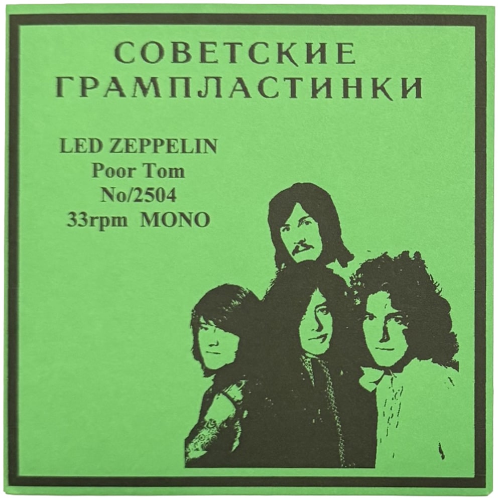 Flexi Disc <br>Russia (2504) <br>Poor Tom (#1)