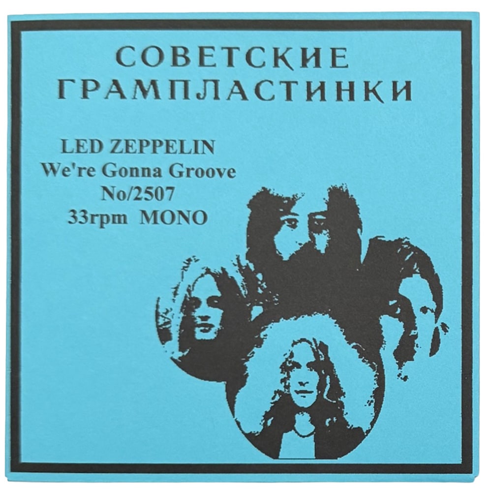 Flexi Disc <br>Russia (2507) <br>We're Gonna Groove (#1)