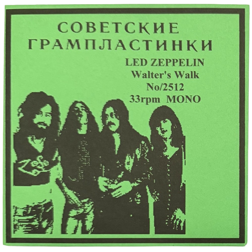 Flexi Disc <br>Russia (2512) <br>Walter's Walk (#2)