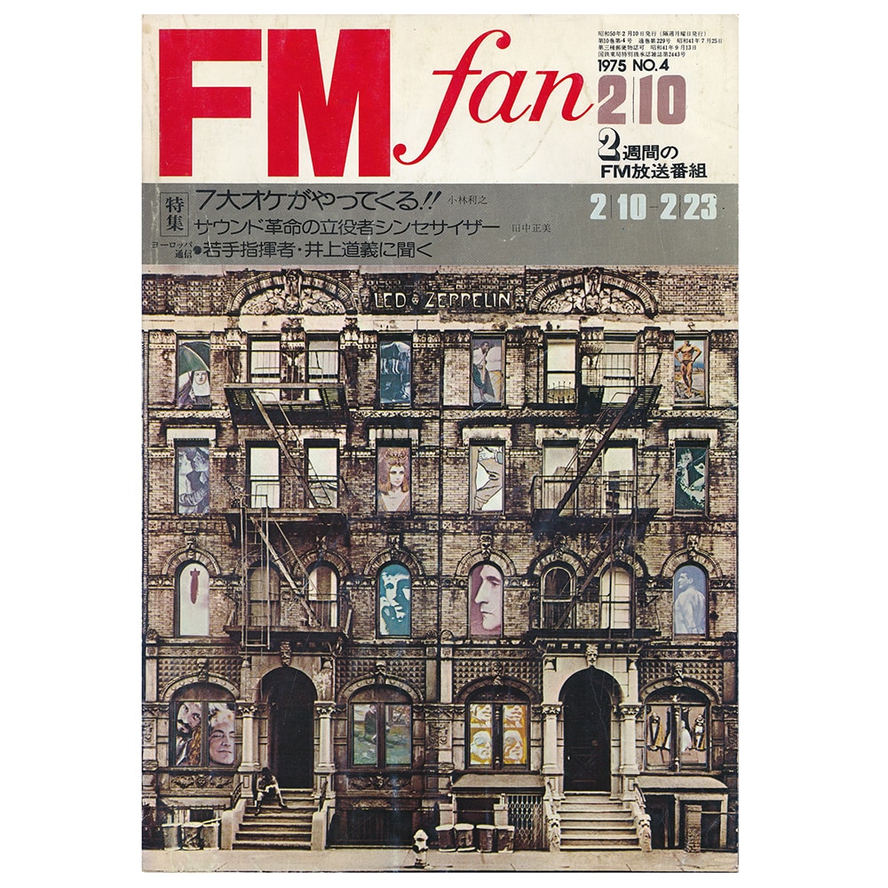 Magazine <br>FM Fan (1975)